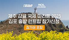runable 바로가기