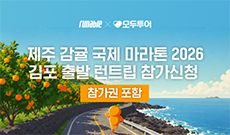 runable 바로가기